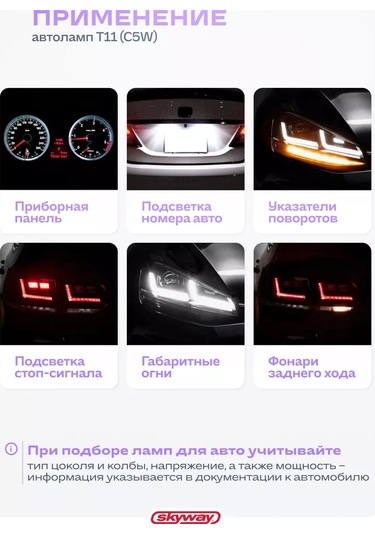 Skyway C5w Led Araba Lambası 2 Adet 241408577