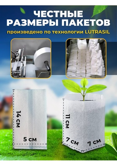 Atari Bitki Yetiştirme Torbaları Biyolojik Olarak Parçalanabilir 245727041