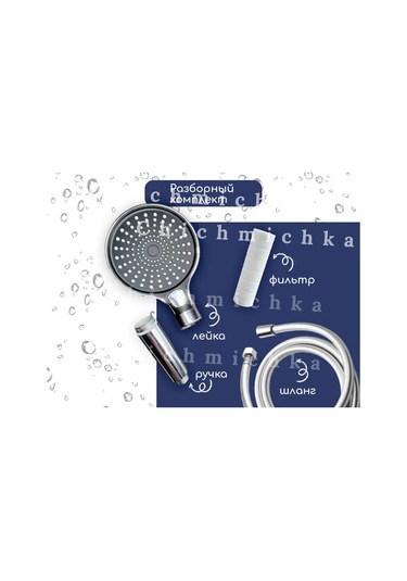 Chichmichka Filtreli Duş Başlığı 268424314 Gümüş