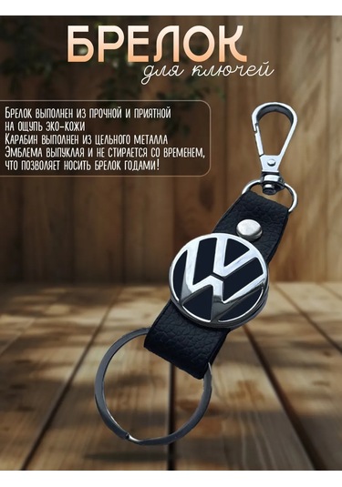 Prestıge Car Volkswagen Araba Aksesuarları Erkekler İçin Seti 160239202