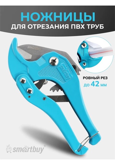 Smartbuy Pvc Boru Kesme Makası, Maksimum Çap 42 Mm 221804401