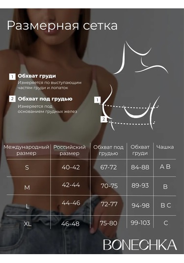 Bonechka Desteksiz, Push-up'sız Sütyen 164737732 Sütlü