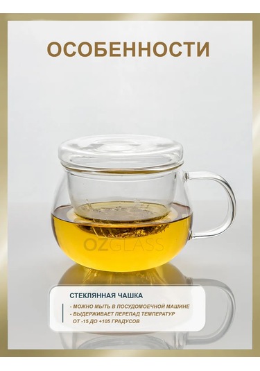 Ozglass Cam Demlik Ve Cam Kapaklı Cam Fincan 270 Ml 169127218 Beyaz