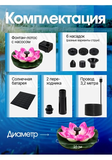 Dominanta Güneş Enerjili Havuz Bahçe Çeşmesi 248923665