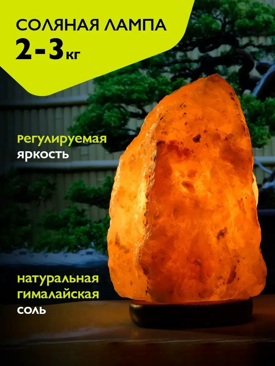 Faza Tuz Soylu Lambası 2-3 Kg 52523948 Kehribar