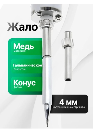 Pomosnik Pm-ınp34 Termoregülatörlü Elektrikli Lehimleme Tokmağı 246894152