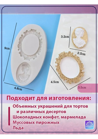 Sherryleis Kalıp Çerçeve Ve Kamya 9x4,8x1 Cm Silikon Kalıp 230229515