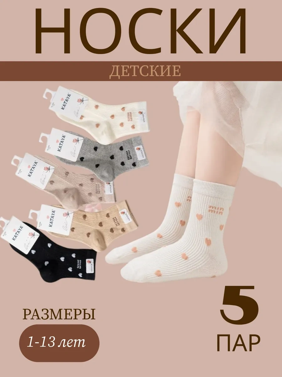 Kidress Kız Çocukları İçin Kalpli Çorapları, 5 Çiftlik Set 413778579 Beyaz