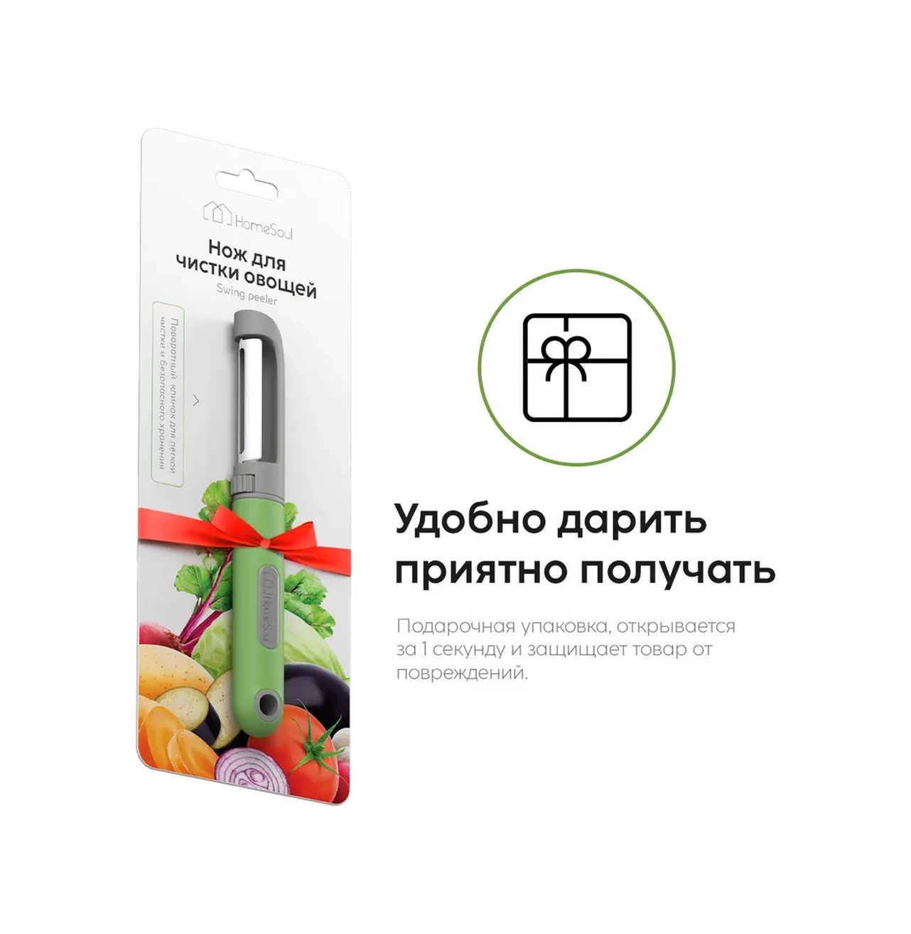 Homesoul Keskin Ve Rahat Sebze Soyucu, Patates Soyacağı, Sebzeler İçin Soyacak Doğrayıcı 38663671 Yeşil