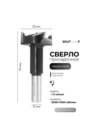 3cut Tools 35 10 70mm R Forester Center Bit 347013013