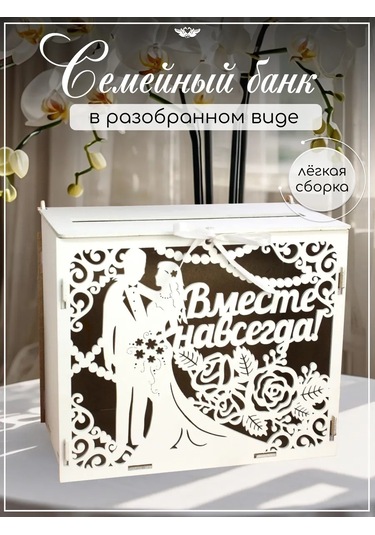 Kanysevy Aile Bankası Gelinlik Sandığı Kutusu 151692581