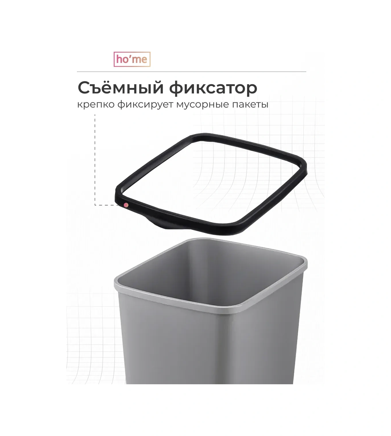 Ho'me Mutfak İçin Sabitleyicili 20 Litre Çöp Kutusu 439086820 Siyah