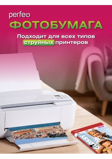 Perfeo Fotoğraf Kağıdı A4 130 G/m2 Parlak 50 Yaprak 218369867