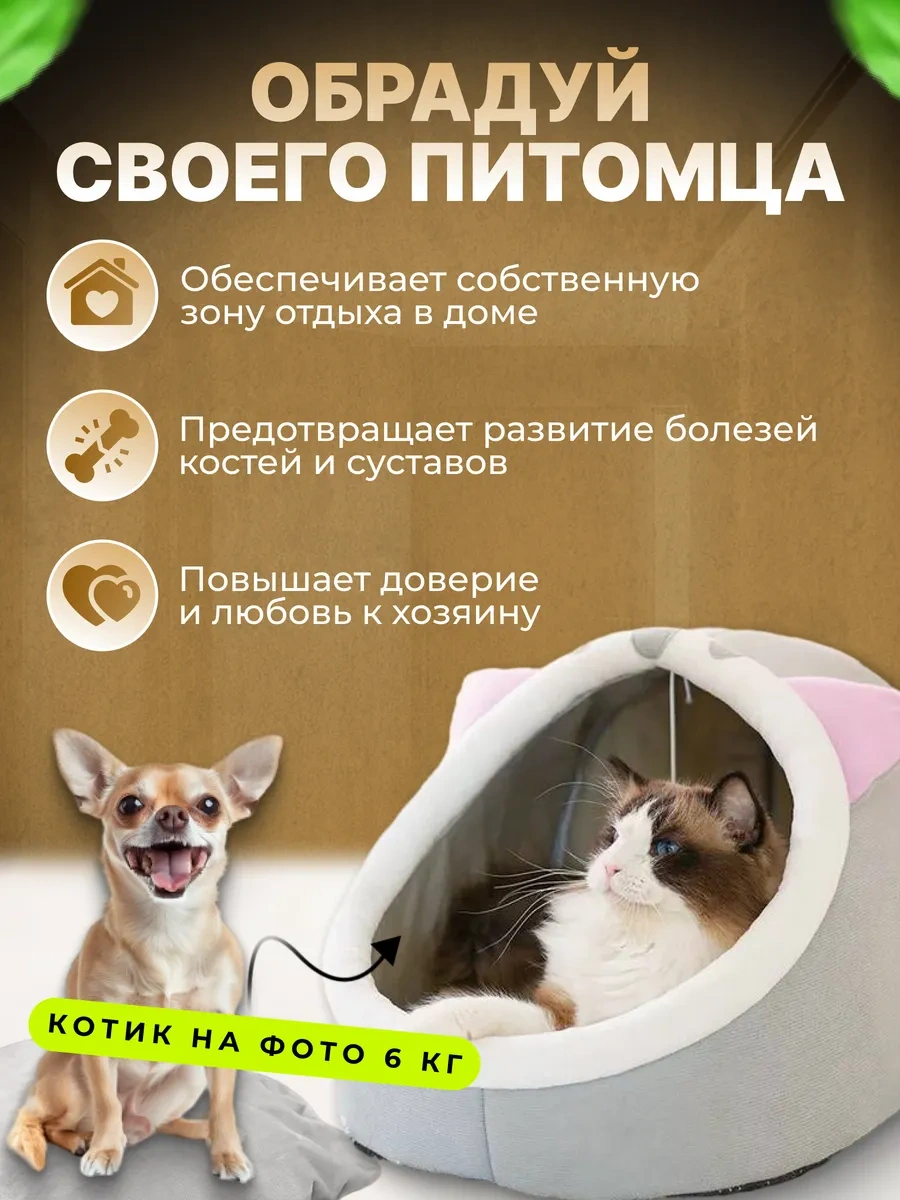 Frommyheart Kedi Ve Köpekler İçin Oyuncaklı Ve Naneli Yumuşak Yatak 263203215