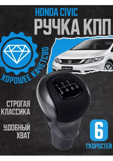 Power Resulting Honda Civic 6 Vitesli İçin Gri Kulise Gear Shift Topuzu 176337560 Gri