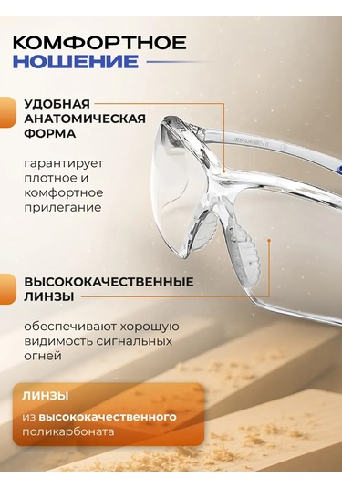 Specregıon Şeffaf Koruyucu İnşaat Gözlükl 321857287