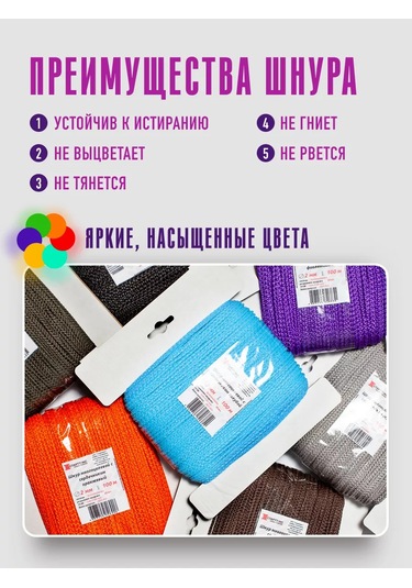 Startteks 2mm 100m Makrome İçin Polipropilen İp 212729439