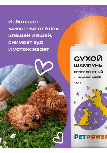 Petpower Kene Ve Pire Karınca Karıştırmaz Kablosuz Şampuan 292511047