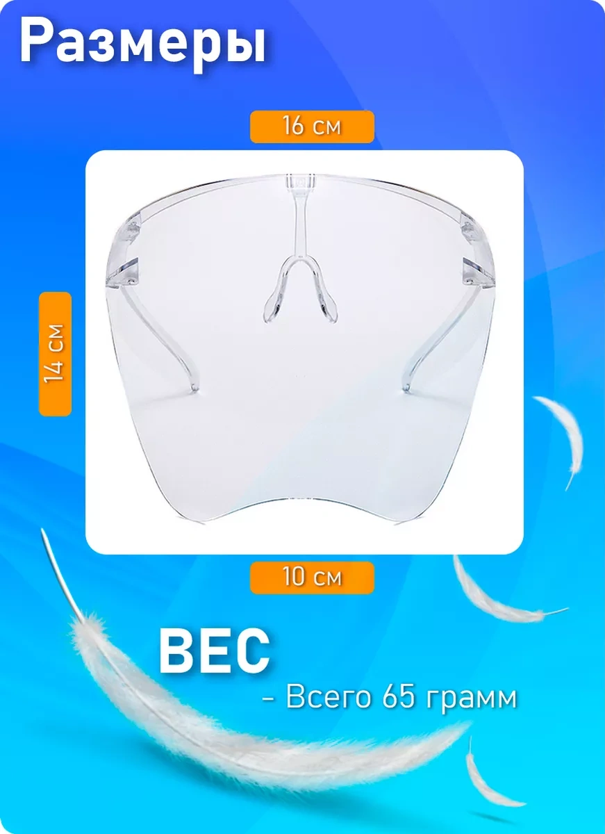 Vantex Hb Yüz Koruma Siperi 251329289