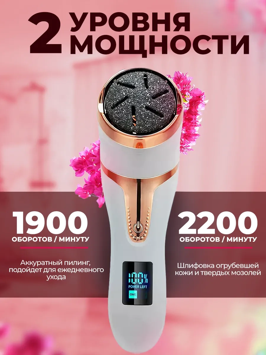 La Scara Elektrikli Topuk Ve Ayak Törpüleme Pedi Manikür Cihazı 404345347