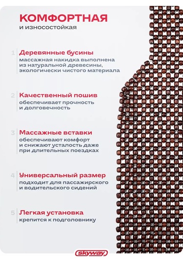 Skyway Araba Koltuk Örtüsü Kahverengi 166638083