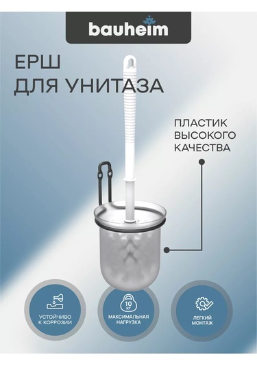 Bauheım Askılı Tuvalet Fırçası 216060693 Beyaz