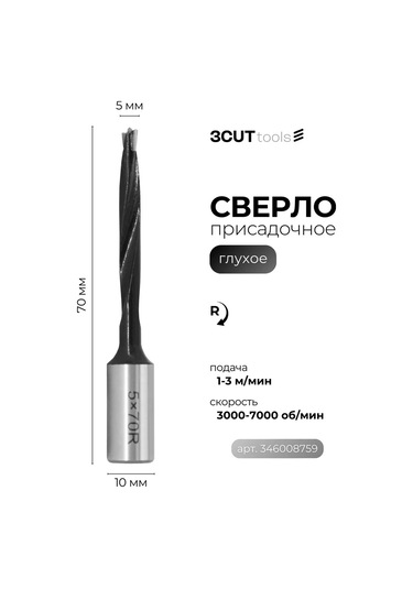 3cut Tools Kendinden Besleyici Kesici Uçsuz Matkap Ucu 5x10x70mm R 346008759