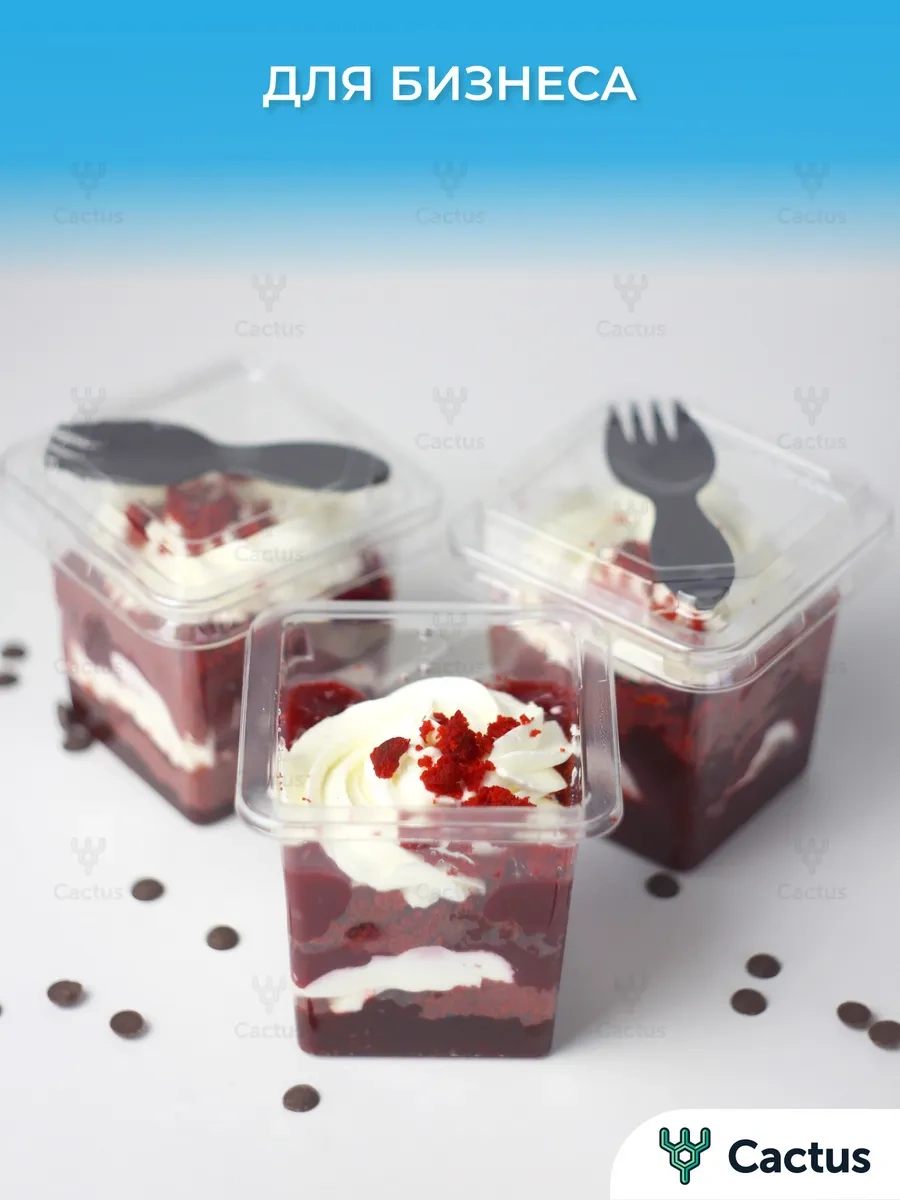 Cactus Kapaklı Ve Çatal İle Trifli Bardağı 391870883 Beyaz