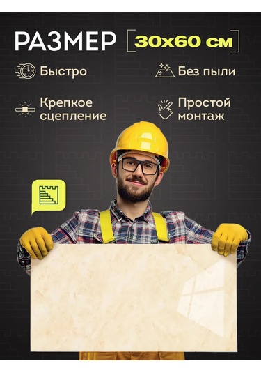 Velesbastion Kendinden Yapışkanlı Duvar Panelleri, Duşakabin İçin Fayans 227221123