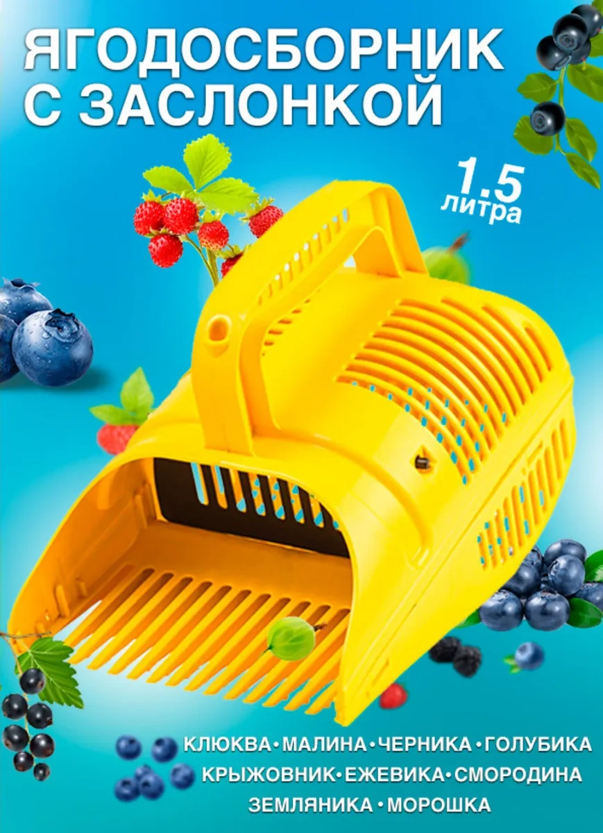 Stankoinstrument İ Osnastka Meyve Tozu. Meyve Toplama Kombayni. 474573794