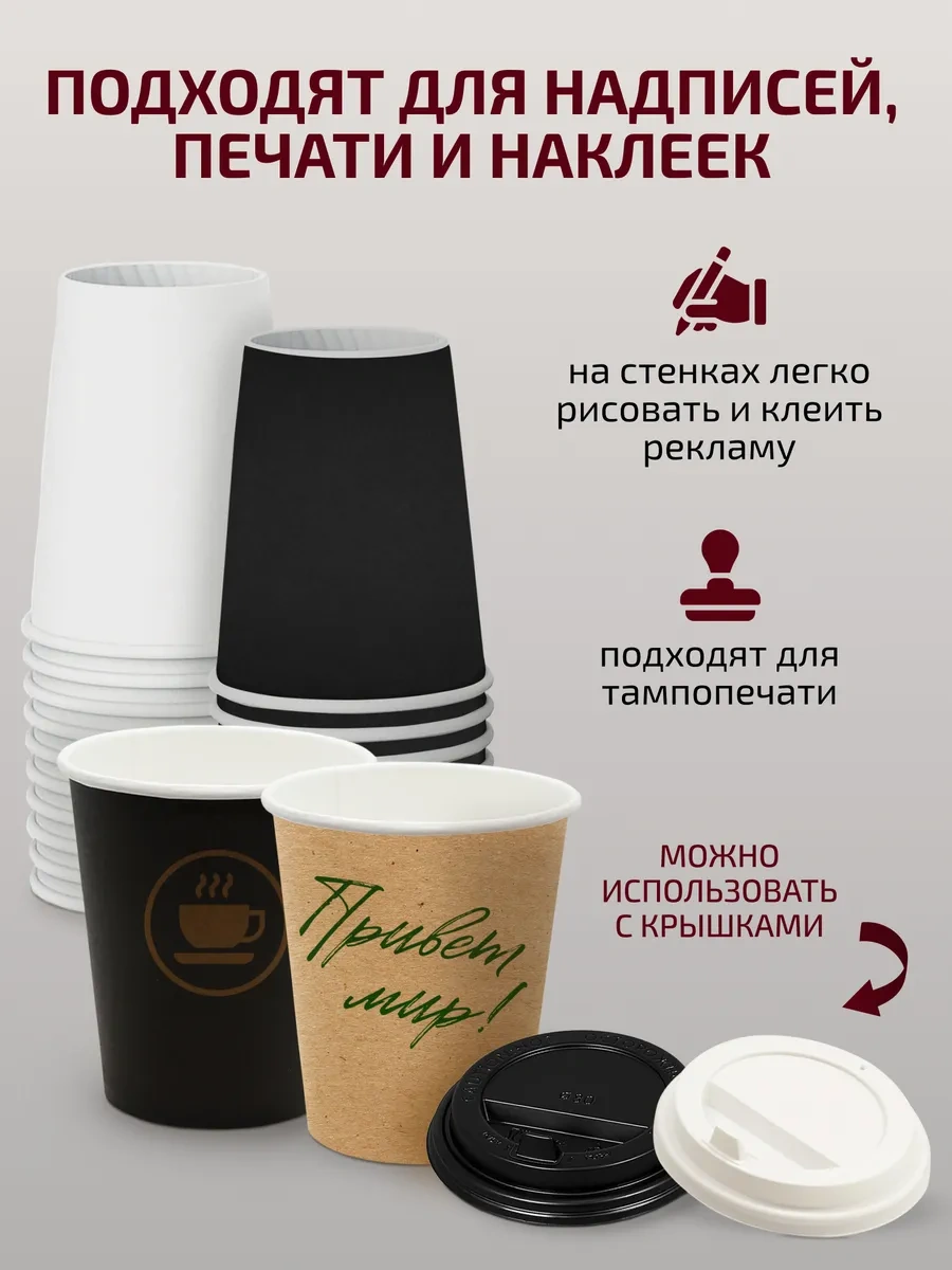 Formateco Tek Kullanımlık Kağıt Kahve Ve Çay Bardakları 350 Ml 100 Adet 322120250 Siyah