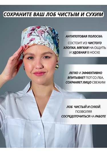 Gemınıko Pamuklu Desenli Tıbbi Bere 276840038