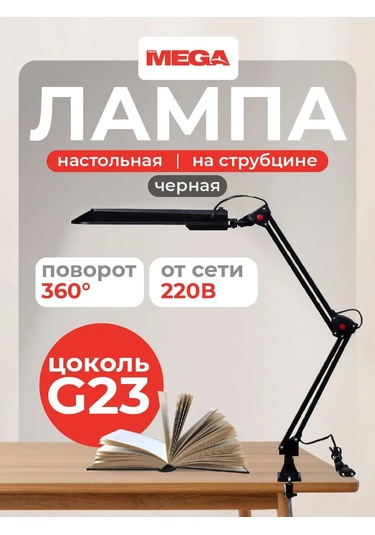 Promega Jet Masa Lambası Floresan 2003c, Kelepçeli, Siyah 189977499 Siyah