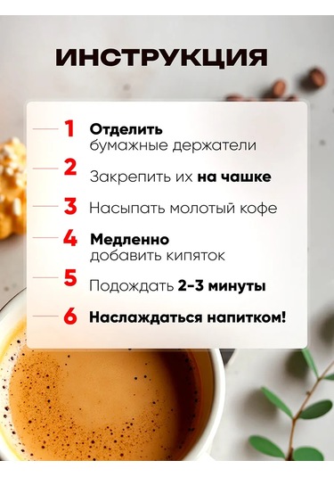 Begabısta Boş Damla Poşetler Kahve Filtresi 100 Adet 159904057 Diğer