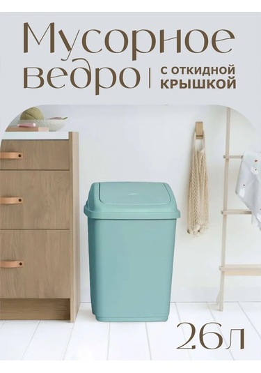 Elfplast 26 L Sarkacı Kapaklı Çöp Kutusu 143482603 Grayish-blue