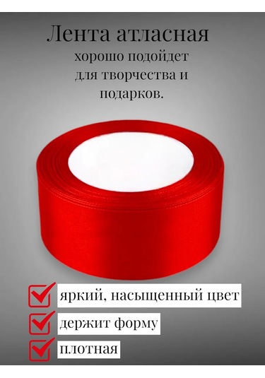 Sunduchok Home 4 Cm Saten Kurdele, Paketleme İçin El İşi 303243510