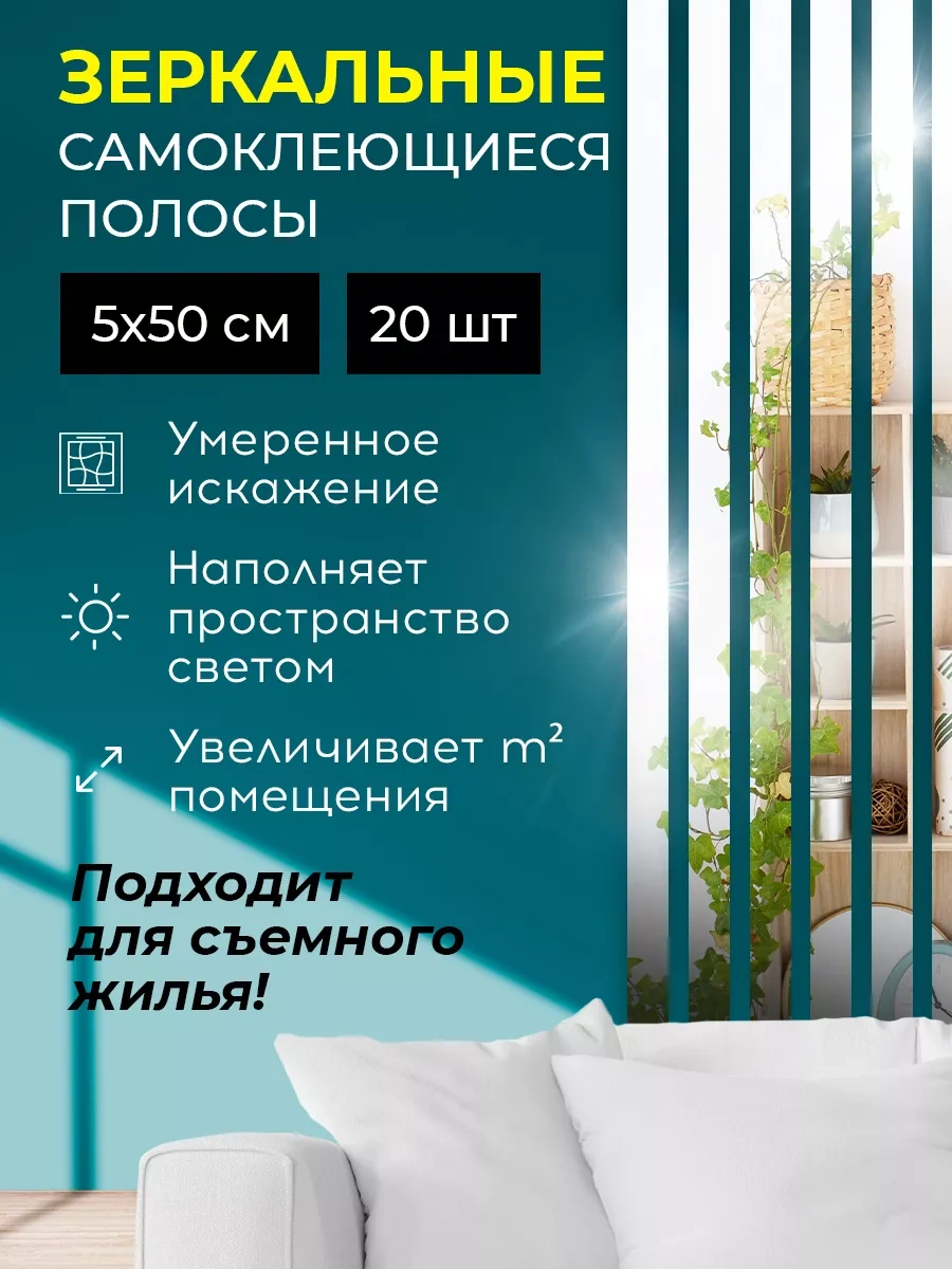 Conflate Ayna Çıkartmaları Şeritleri 5x50 Cm 20 Adet Gümüş 198417081 Gri