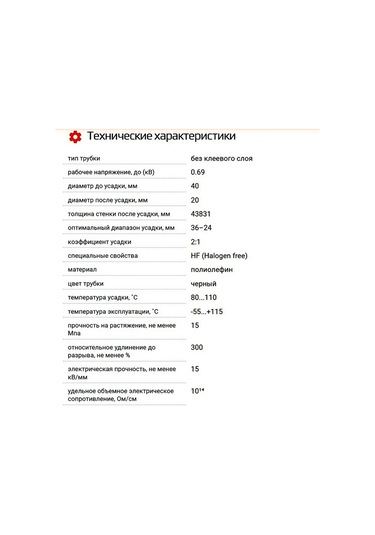 Kvt Isı İle Daralan Boru, Siyah Isı İle Daralan Boru Tut 40/20 1m 302899744