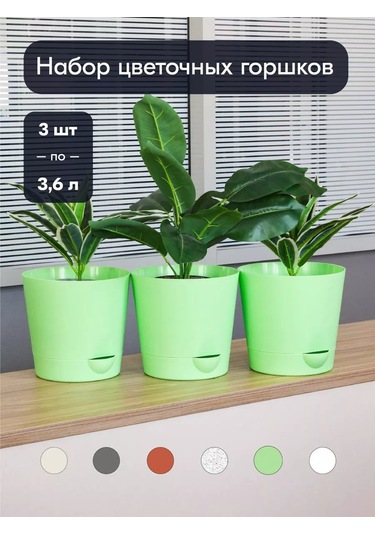 Interm Çiçek Saksısı, 3 Adet 3.6 Litre 62104713