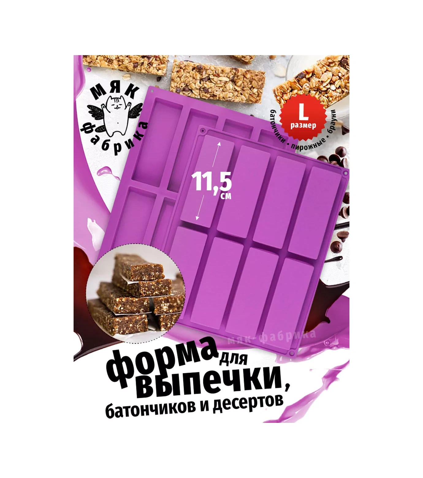 Mak Fabrika Kalıp Silikon Pişirme Ve Dondurma İçin Bar 120376867 Violet