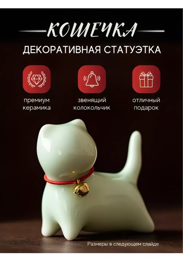 Be. House Dekoratif Heykelciği Minik Kedi 250951844