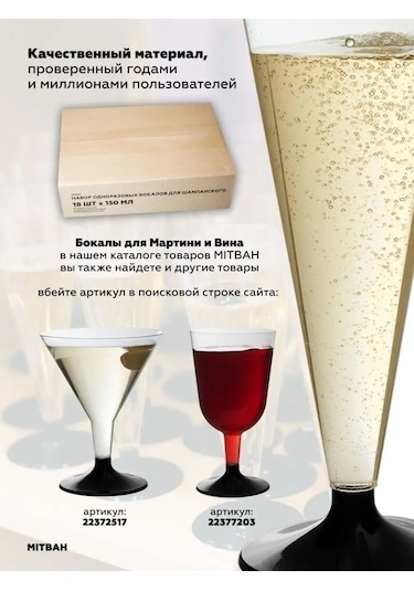 Mıtbah 18'li Şampanya Kadehleri Set 22377203 Diğer