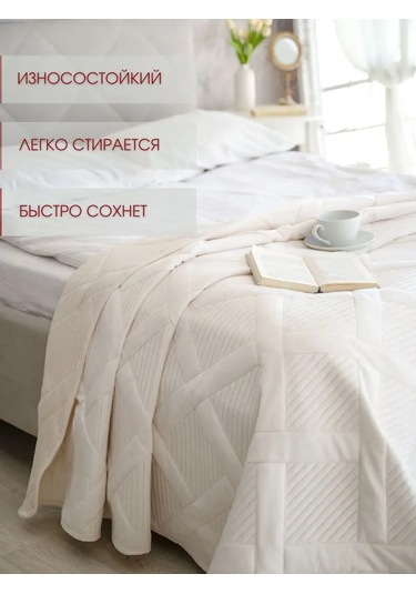 Marianna Bruno 160x220 Yatak Ve Kanepe Örtüsü 64134012 Bej