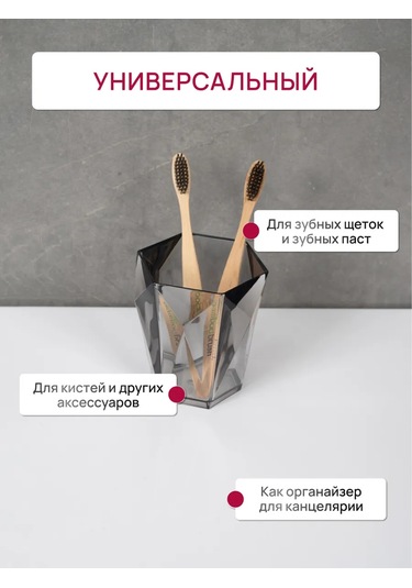 Lemer Banyo İçin Masaüstü Diş Fırçası Ve Macunluk 274999611 Dumlanmış