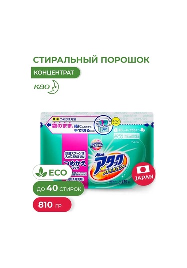 Attack Biyokozma Enzimli Çamaşır Deterjanı Bio Power 141693775