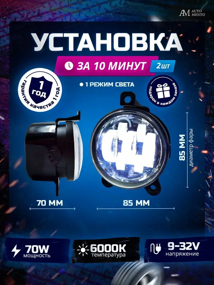 Automento Led Sis Farı Lada Priora 139126820