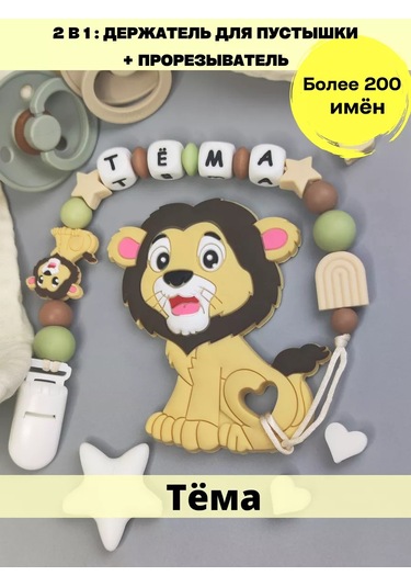 Mamsi Emzik Askısı - Artem, Töma, Tyomk 182997834 Beyaz