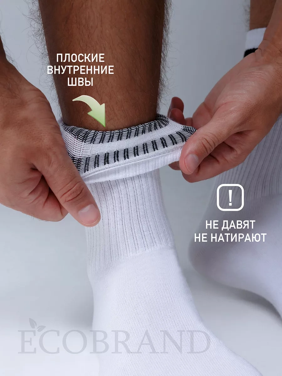 Ecobrand Spor Çorapları, Yüksek Ribana, Set 212137321 Beyaz