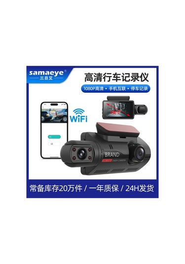 Springsun 3 İnç 1080p Araç Wifi Üçlü Kayıt Dash Cam Çift Lensli Gece Görüş & Balık Gözü Geniş Açı