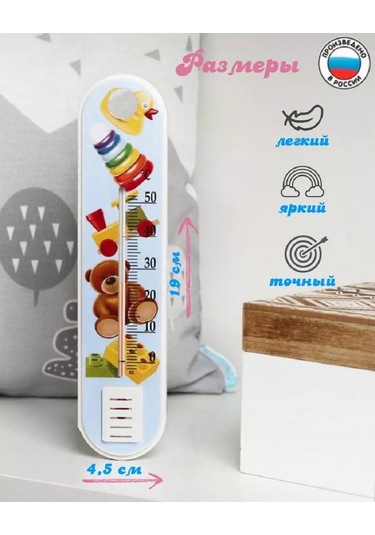 Shishkin Days Çocuk Odası İçin Termometre 205765393